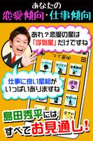 星相 Screenshot 2