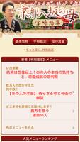 京都八坂の母 Screenshot 2