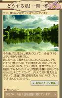 まじめに姓名判断 Screenshot 3