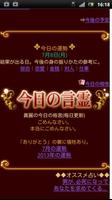 的中鑑定◆法則占術 Screenshot 1