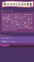 言霊～愛のことば～ Plakat