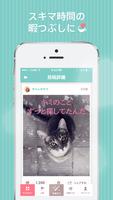 大人が胸キュンするシーンを画像とセリフで共有 - キュンくる Screenshot 2