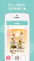 大人が胸キュンするシーンを画像とセリフで共有 - キュンくる Screenshot 3