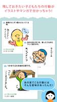 コトピク～子どもの貴重な成長を写真や動画で記録するアプリ～ Screenshot 3