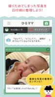コトピク～子どもの貴重な成長を写真や動画で記録するアプリ～ Plakat