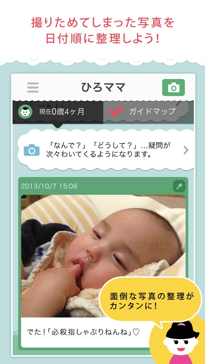 コトピク 子どもの貴重な成長を写真や動画で記録するアプリ For Android Apk Download コトピク 子どもの貴重な成長を写真や動画で記録するアプリ For Android Apk Download
