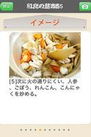 和食の基本55（白ごはん.com）by Clipdish Screenshot 2