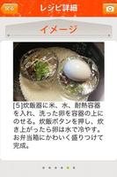 2 Schermata 炊飯器で時短レシピ(あべよしこ)by Clipdish