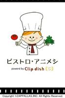 アニメごはんレシピ(ビストロ・アニメシ)byClipdish постер