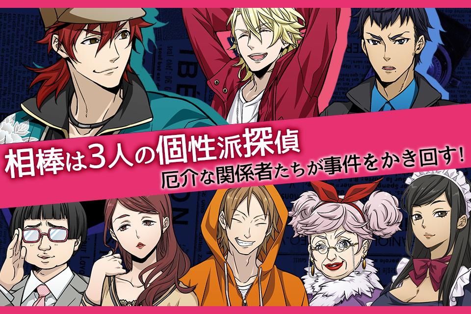 なかったコト探偵 痛快ダウトシステムで楽しむ新感覚ゲーム For Android Apk Download なかったコト探偵 痛快ダウトシステムで楽しむ新感覚ゲーム For Android Apk Download