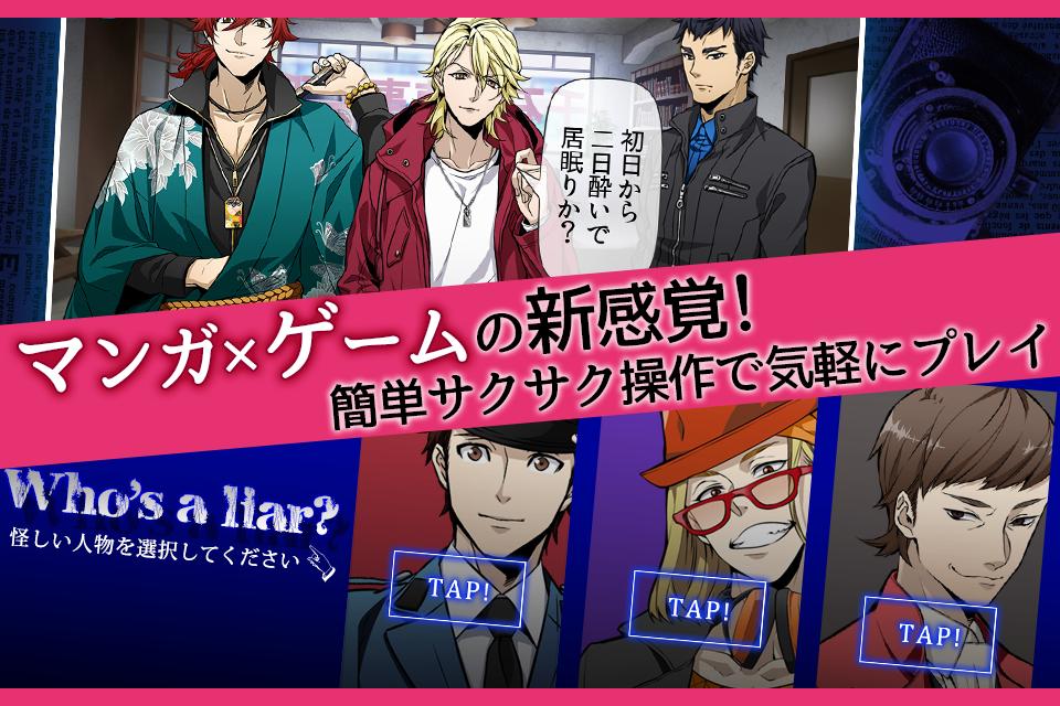 なかったコト探偵 痛快ダウトシステムで楽しむ新感覚ゲーム For Android Apk Download なかったコト探偵 痛快ダウトシステムで楽しむ新感覚ゲーム For Android Apk Download