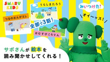 みいつけた！PLAY BOOKS〜さわって遊ぶ動く絵本！〜 Ekran Görüntüsü 2