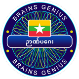 Millionaire Burmese Myanmar - Free Quiz Puzzle أيقونة