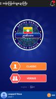 Millionaire Burmese Myanmar - Free Quiz Puzzle تصوير الشاشة 1