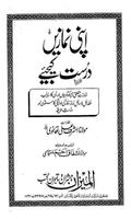 Darust Namaz-poster
