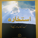 APK Islamic Istikhara