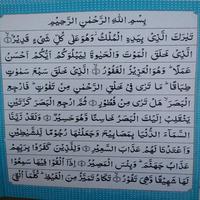 Surah Mulk Affiche