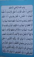 Surah Rehman Affiche