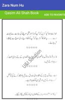 Zindagi Badal dyna waly jumlay -Qasim Ali shah 스크린샷 3