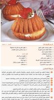 مطبخ منال و الشربيني Ekran Görüntüsü 1