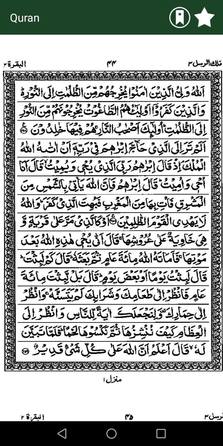 Quran Reading Online Pdf Quran Reading Online Pdf