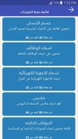 Learn English for Arabic speakers screenshot 2