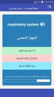 المعلم لمفردات اللغة الانجليزية скриншот 3