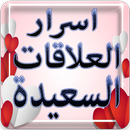 كيف تجعلين زوجك لا ينظر لغيرك APK