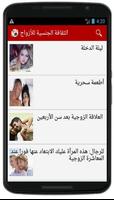 الثقافة الجنسية للأزواج imagem de tela 3