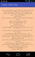 رواية عشقت متمردة . رواية جديدة アプリダウンロード