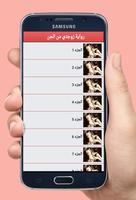 رواية زوجتي من الجن كاملة imagem de tela 1