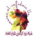 الزوراء شوب APK