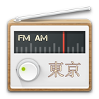 Tokyo Radio - The Best Radio Stations from Tokyo 图标