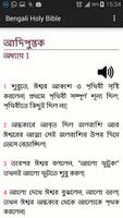 Bengali Holy Bible ภาพหน้าจอ 3