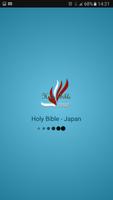 Japanese Holy Bible poster