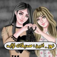 رمزيات بنات Girly screenshot 1