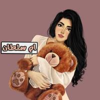 رمزيات بنات Girly ภาพหน้าจอ 2