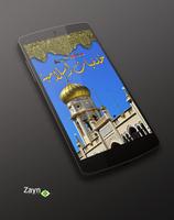 South Africa Islamic Wallpaper poster