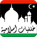 Libyan Islamic Wallpaper APK
