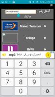 تعبئة مجانا Screenshot 3
