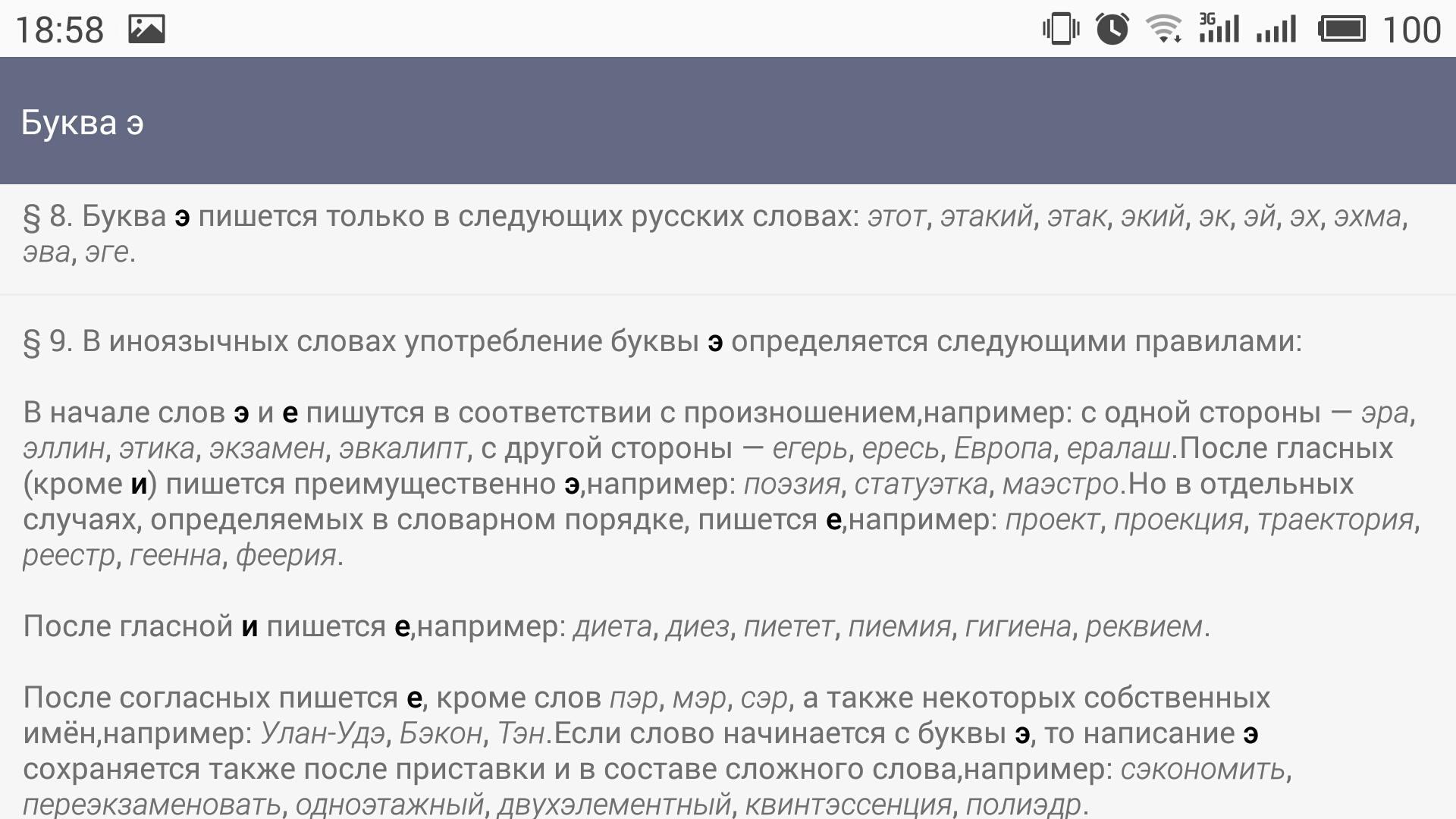 Впорядке или в порядке как пишется правильно. 是 порядок написания. В соответствии как пишется. В порядке установленном или установленным законом. Простые сложные и составные предлоги.