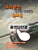 경남 바로콜 poster