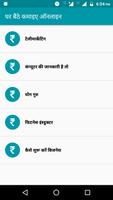 Earn Money | पैसे कामये screenshot 2