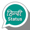 Hindi Status 2025 APK
