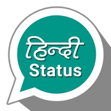 Hindi Status 2024 icon