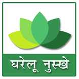 ”Saral Gharelu Nuskhe
