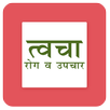 Skin Care in Hindi APK