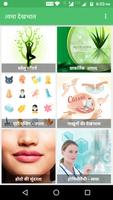Skin Care in Hindi 스크린샷 2
