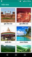 India Tourist Places captura de pantalla 3