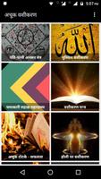 Vashikaran Vidhya वशीकरण syot layar 2